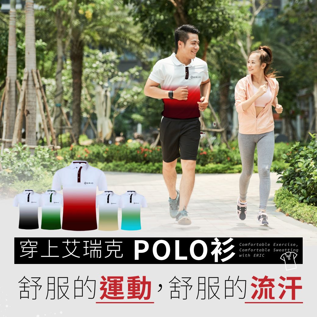 休閒男裝