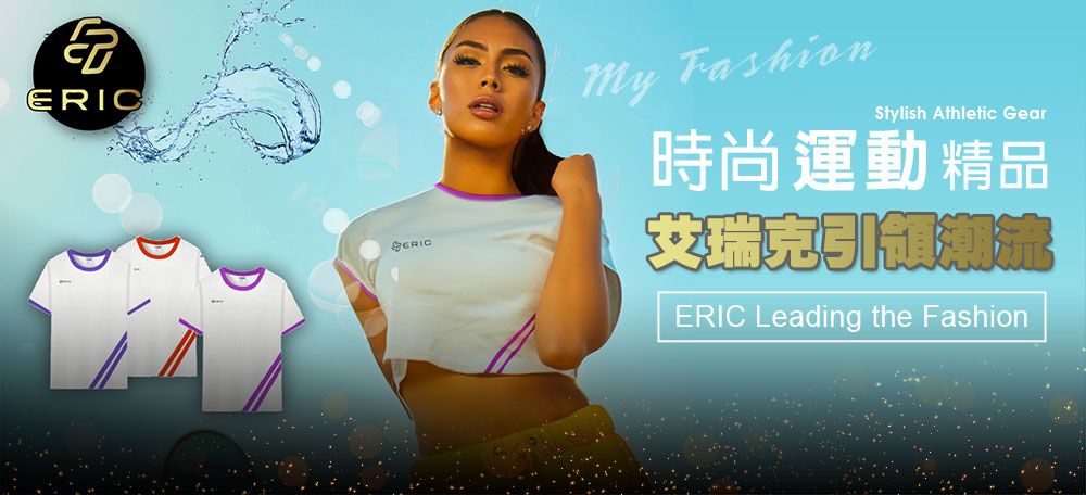 潮流男裝