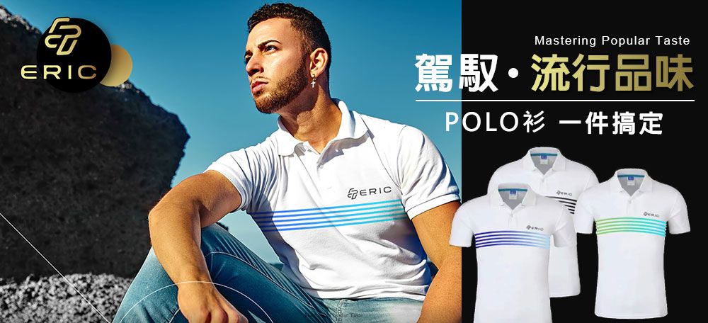 polo衫品牌推薦